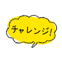 Challenge Diy Sticker by Tomoyasu Seisakusyo