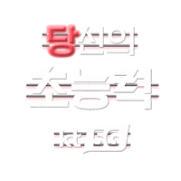 Festival 자라 Sticker by KT