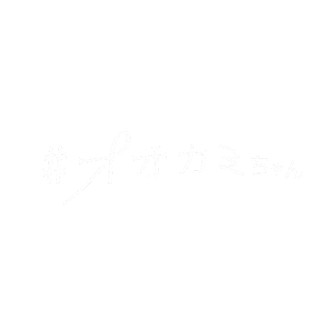 彼オオカミ Sticker by ABEMA