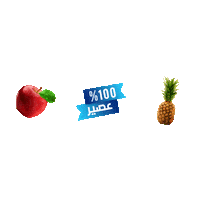 NFPCgroup juice laban عصير szhf Sticker