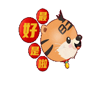 Chinese New Year Tiger Sticker by Mediacorp SG