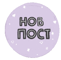 New Post Sticker