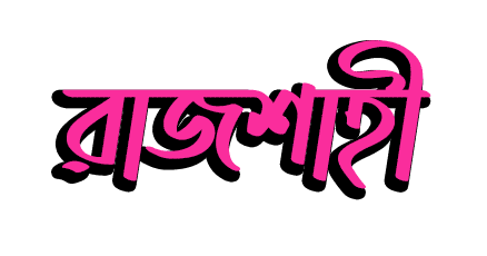 Bangla Bengali Sticker by GifGari