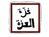 Animated Sticker