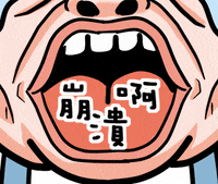 tenkdraws sad cry 搞笑 tenk GIF