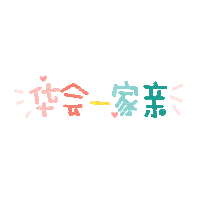 CharSiewEgg taruc tarucklcls 拉曼大学学院华文学会 华会31 Sticker