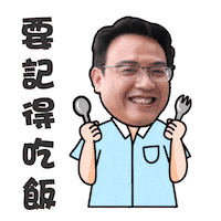 Eating Sticker by PGTalk
