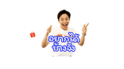 Shopping Wow Sticker by ShopeeTH