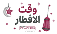 Sticker by MoreCravingsMEA