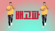 Koreantaghungry Koreantagfood GIF
