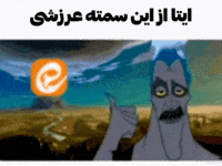 عرزشی GIF