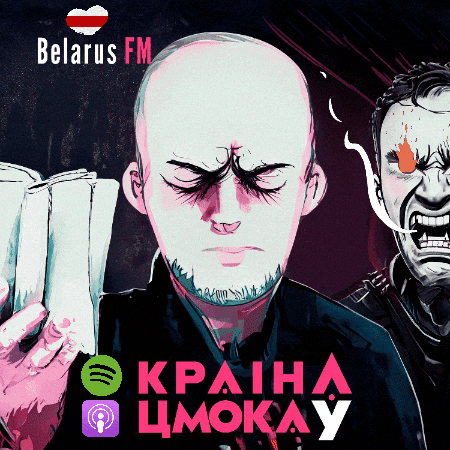 Dragon GIF by Belarus FM