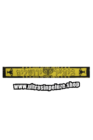Beitar Jerusalem Sticker by UltrasInPeluze