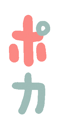 PocaPocaStudio japanese katakana カタカナ poca Sticker