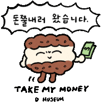 daelimmuseum money 떡 맛집 존맛 Sticker