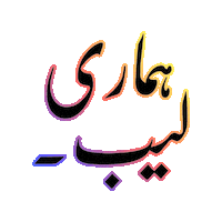 Lab Urdu Sticker by NFC IEFR Fsd