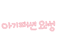 도아의양말 Sticker