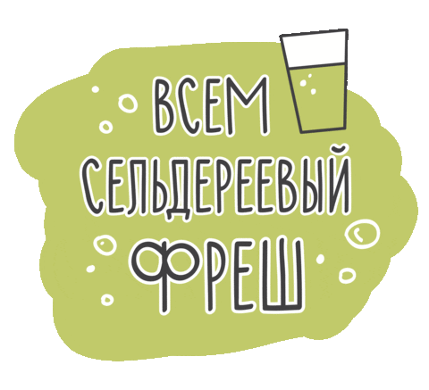 Зож Sticker by heyday