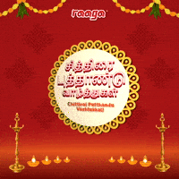 New Year Tamil GIF by RAAGA Malaysia