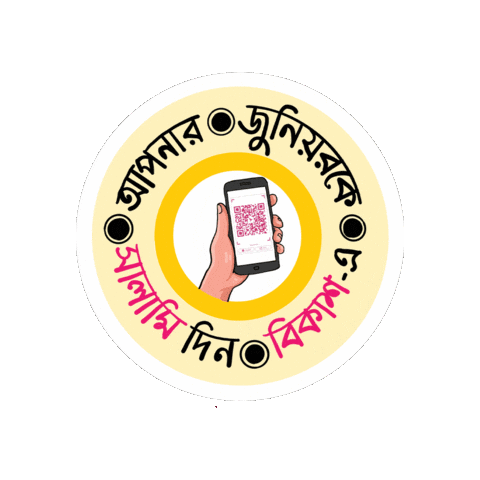 Bengali Eidi Sticker by GifGari