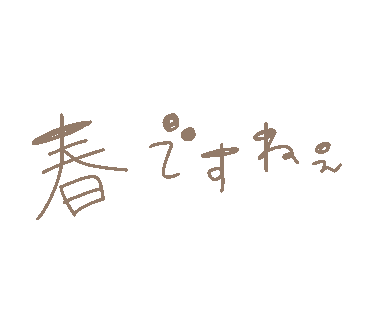 Spring 春 Sticker