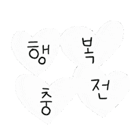디티 Sticker by 디티굿 dtgood