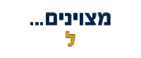 הטכניון Sticker by Technion - Israel Insistute of Technology