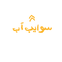 Swipe Up English Sticker