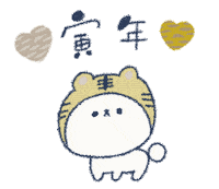New Year Tiger Sticker