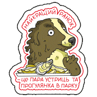 Dog Friend Sticker by Dmytro Borysov's Gastrofamily