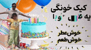 Cake GIF