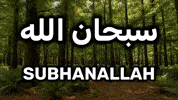 Allah GIF