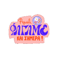 nakedfoodgr food tolemoniart nakedfoodgr ρημαδοφαγαμε Sticker