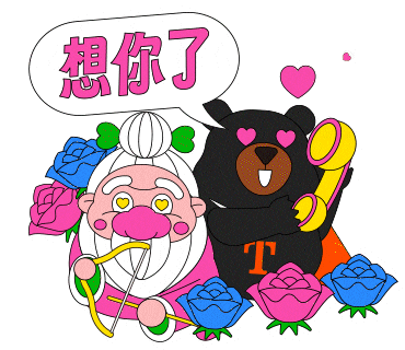 喜歡 Love You Sticker by ohbear