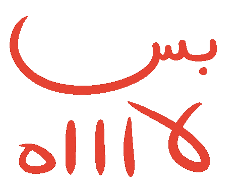 Arabic Sticker by Wild Arab West