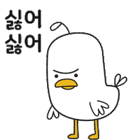 Animation Duck Sticker by Holler Studios