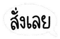 Buy Now Text Sticker by chasamary