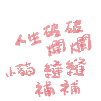 Tabo5200 Sticker by Peiii111