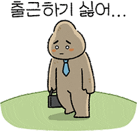 vankprkorea 반크 vank 직장인 피곤 Sticker