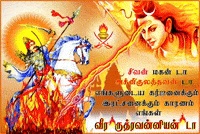 Lord Shiva GIF