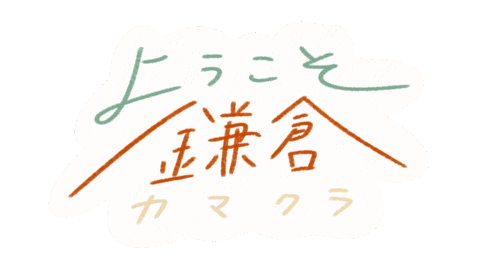 Kamakura Sticker