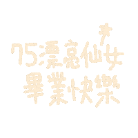 Graduation Sticker by TCGSGSA