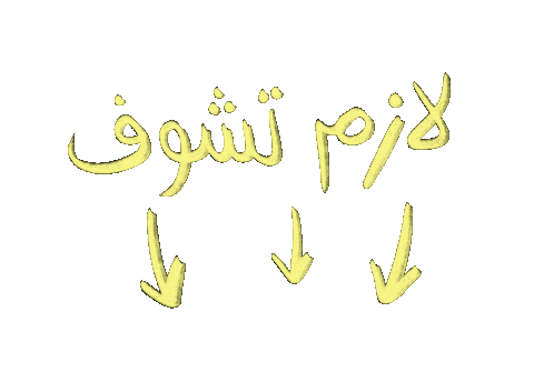 عربي Sticker
