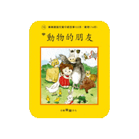 lelechinese lele lelechinese lelechinesetw 樂樂文化 Sticker