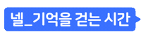 말풍선 Yes Sticker by 사람인