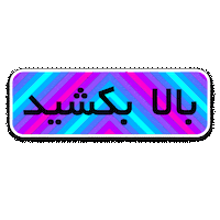 Arrow Swipeup Sticker by HONOR-IR