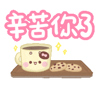 Taiwan Sticker by SweetHouse