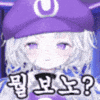 Yuni GIF