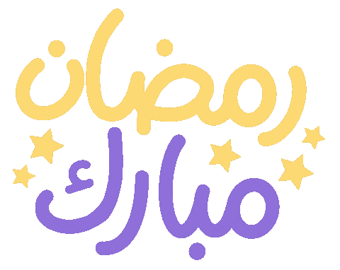Ramadan Islam Sticker by Natalie Tahhan