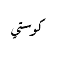 Sudan Sticker
